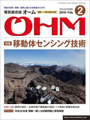 cover image of ＯＨＭ2019年2月号